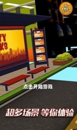 疯狂大玩家游戏下载
