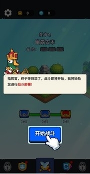 菜鸡大作战小游戏下载