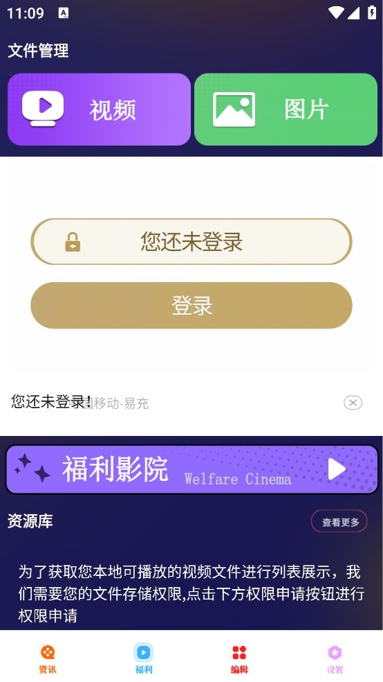 荐片官方app下载2025最新版