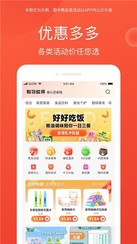 赞友商城app下载最新版本