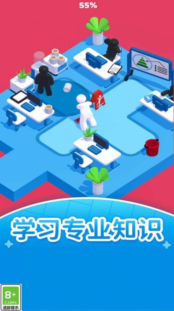 打工人的职责手游最新版