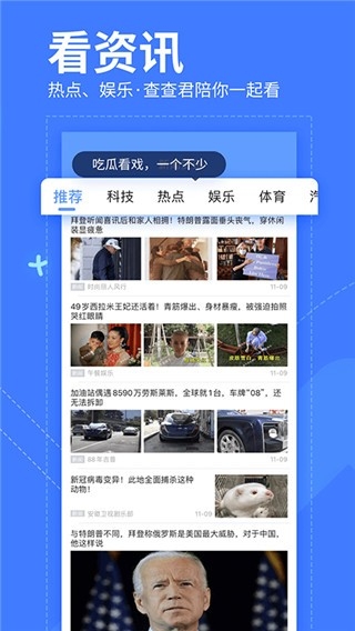 我查查app官方下载手机版