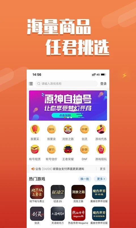 DD373手机版下载