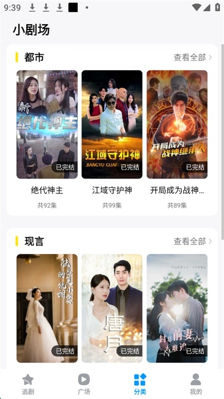 抖看小剧场官方版下载