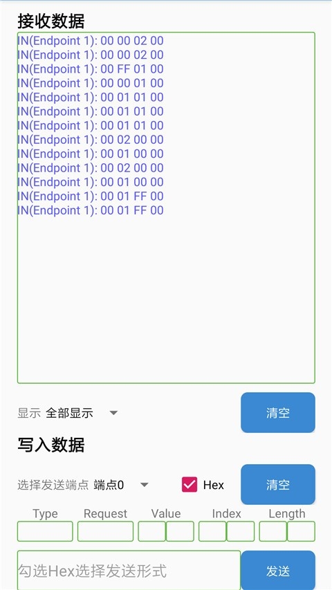 USB调试助手官方版下载