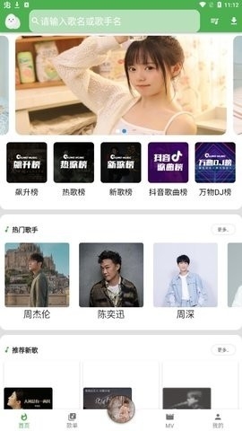 蛋播音乐app下载最新版本2026