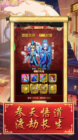 问鼎天下复古版传奇版下载
