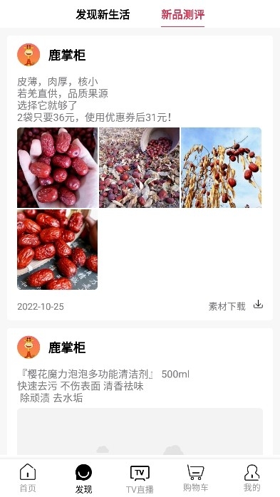 好易购app浙江电视购物软件下载2026最新版