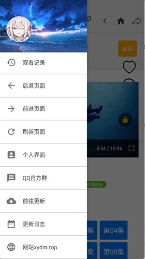 星陨动漫app官方下载