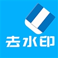 橙子去水印免费下载