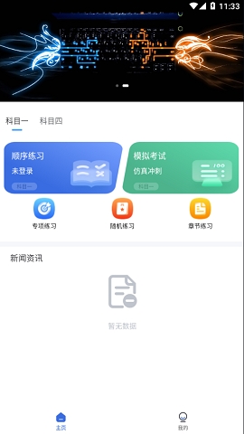 林浪计时安卓版下载