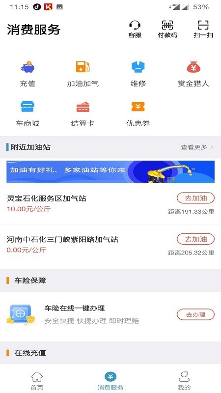 卡一车安卓版下载