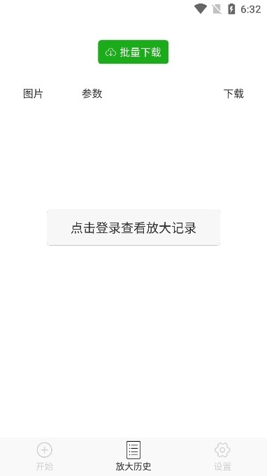 Bigjpg图片放大器安卓下载最新版