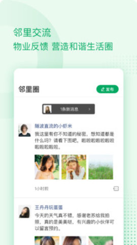 伴生活app下载官方版