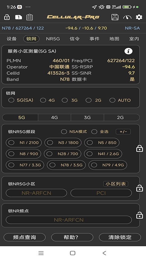 CellularPro免root权限版下载