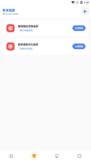 FK和平工具箱最新版下载