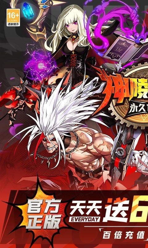 神陵武装破解版下载
