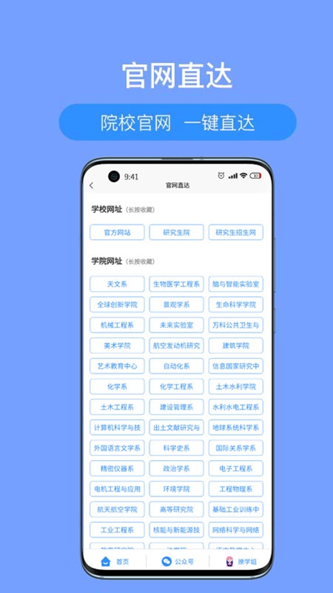 考研派app下载安装