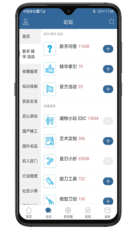 栖兰小筑app下载