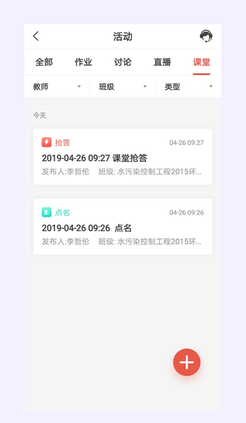 优学院2.0下载