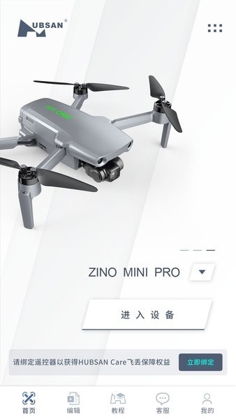 XHubsan2官方版下载