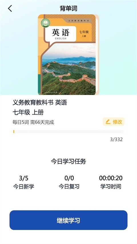 人教易视听客户端下载正版
