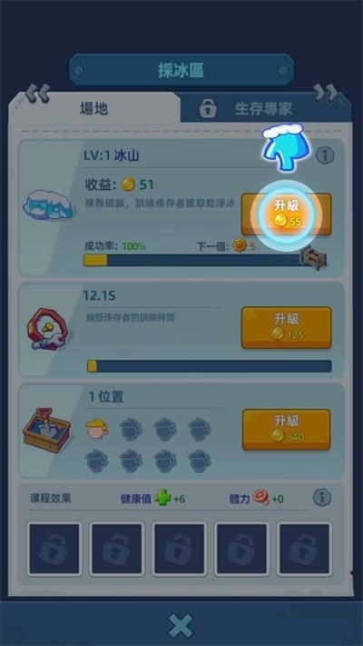 寒霜避难所官方正版