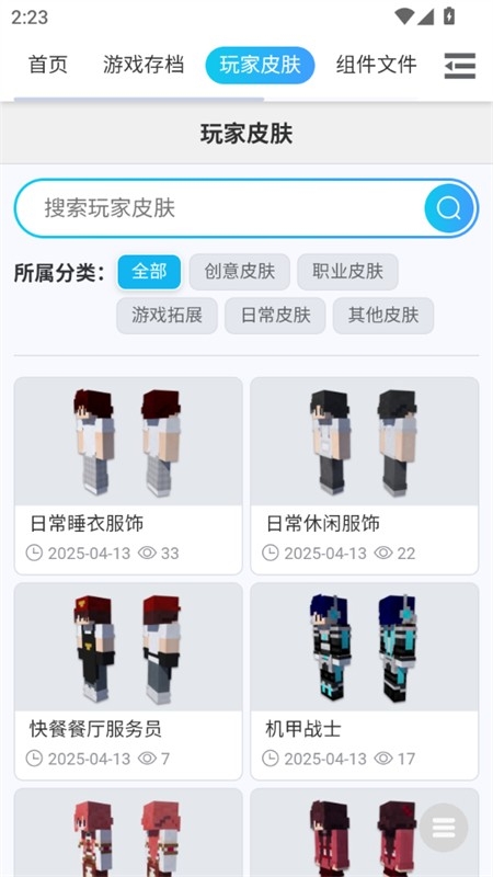 MC藏宝阁app下载官方最新版