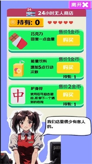 走夜路模拟器手机版下载