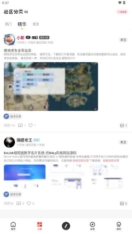 日奈社区app官方版下载