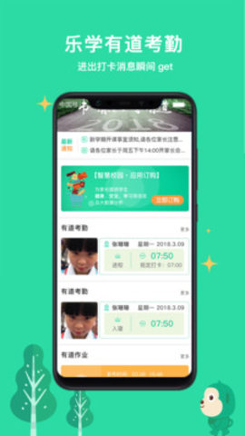 乐学有道APP下载安卓版