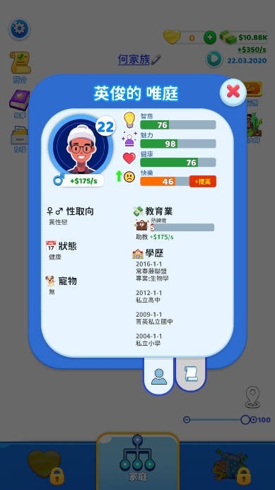 Family Life下载安卓版