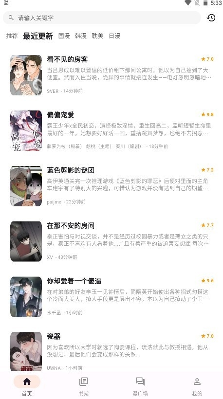 喵呜漫画app官方正版下载