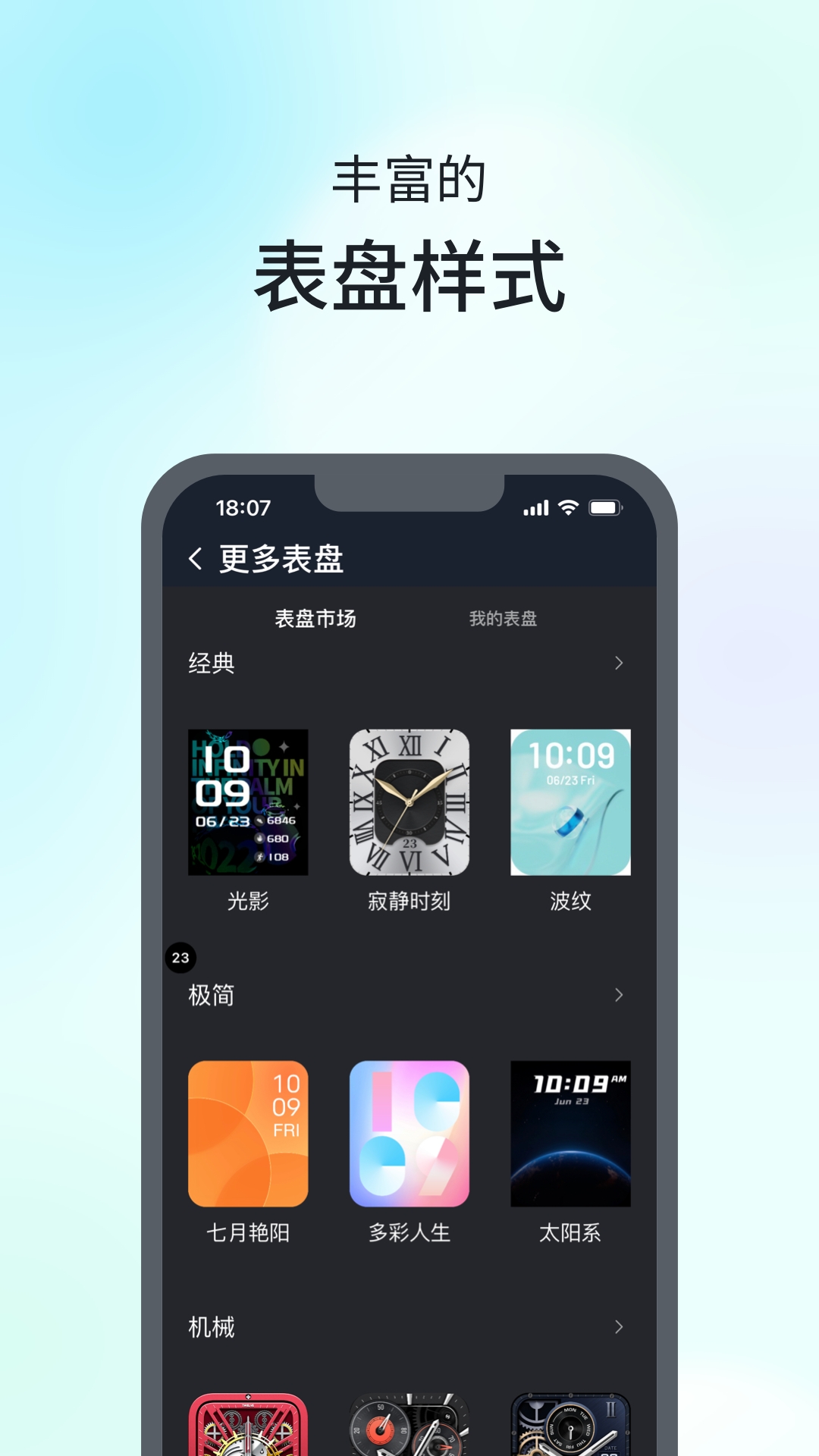 SKG Watch V9客户端下载最新版