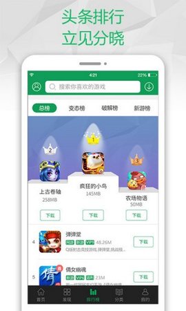 2377游戏盒子官方下载