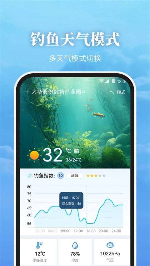 最美天气2025年新版下载安装