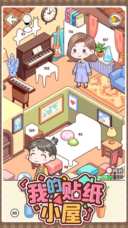 我的贴纸小屋安卓版下载