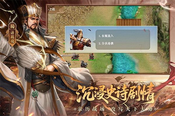 三国戏英杰传游戏下载