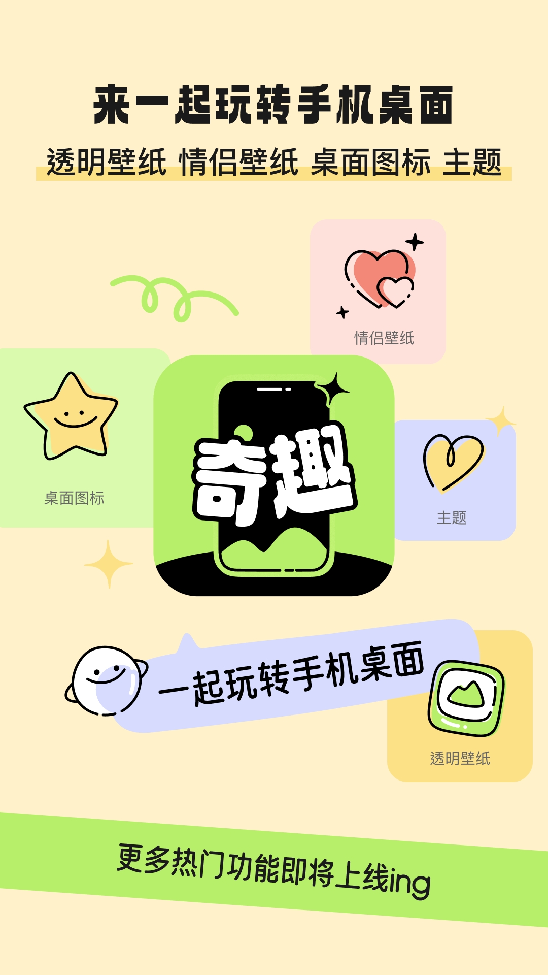 ?奇趣壁纸免费下载安装