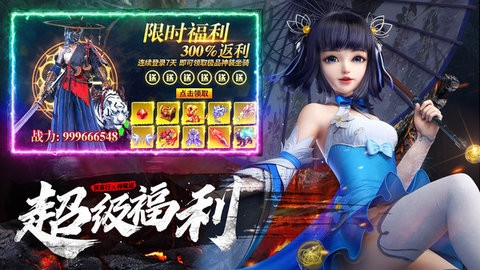 傲天绝剑手机版
