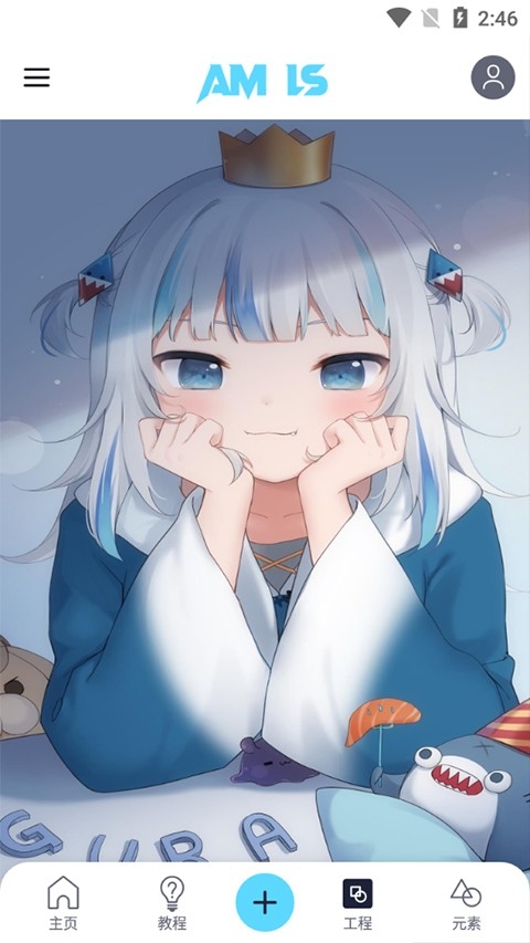 am Ls凉笙版下载