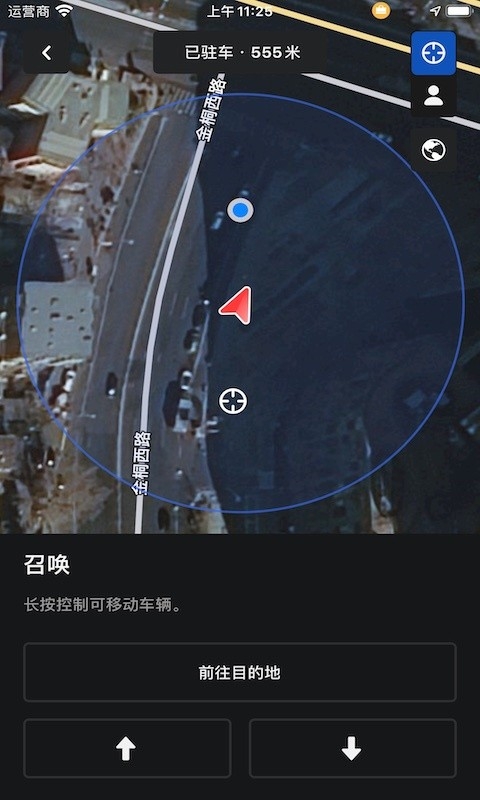 特斯拉app官方版下载