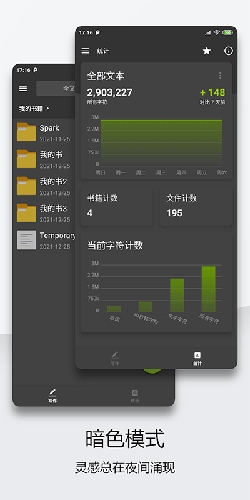 轻羽写作app官方下载