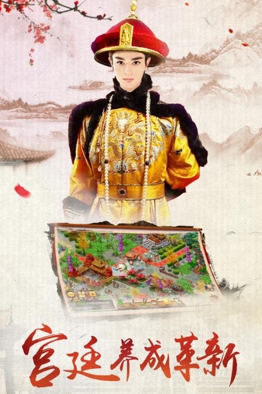 我的宫廷游戏免费版下载
