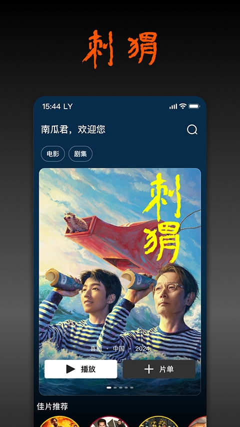南瓜电影免费版app下载