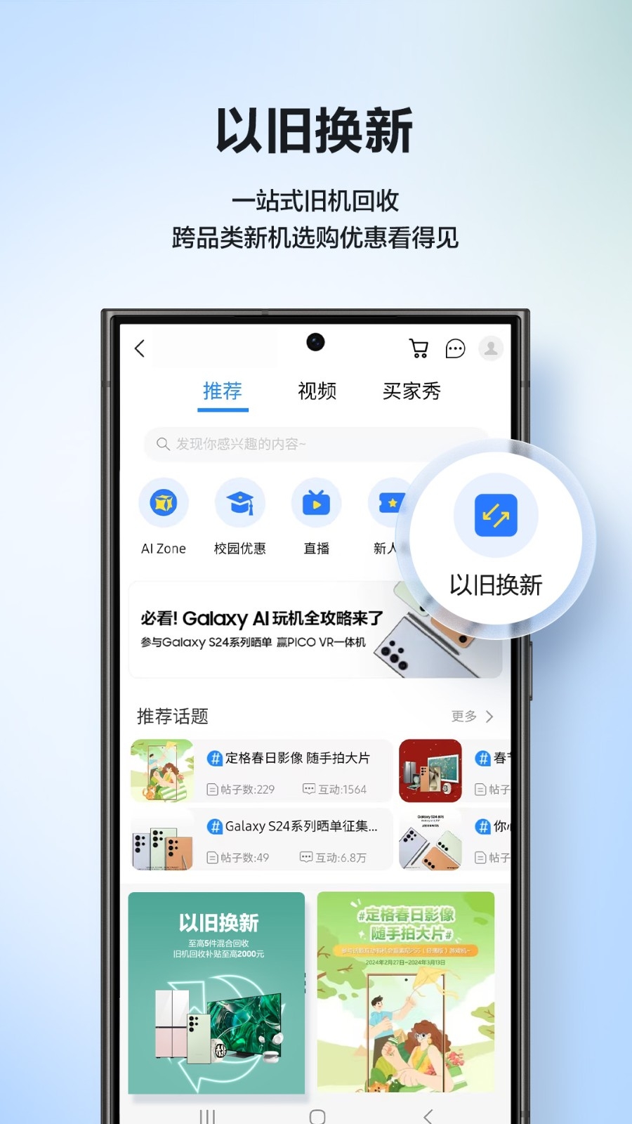 三星商城app官方版下载