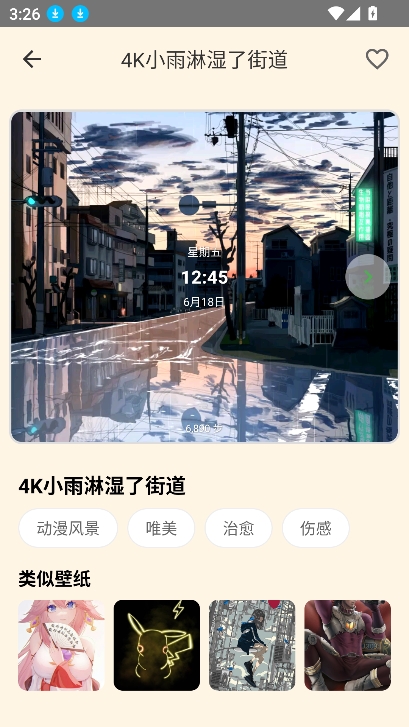 多多表盘官方版下载