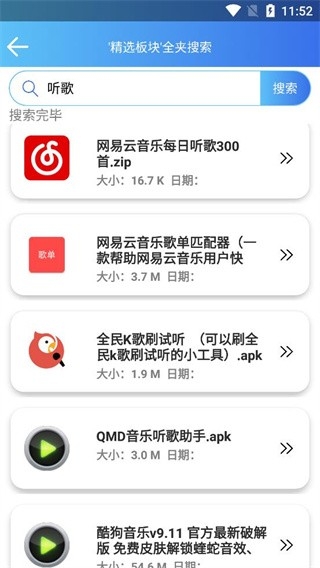软件天堂官方版下载