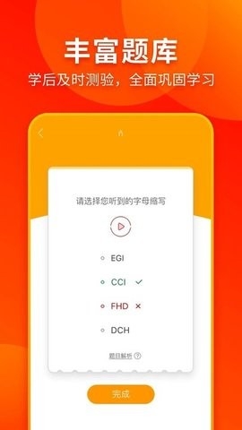 西班牙语入门安卓版下载