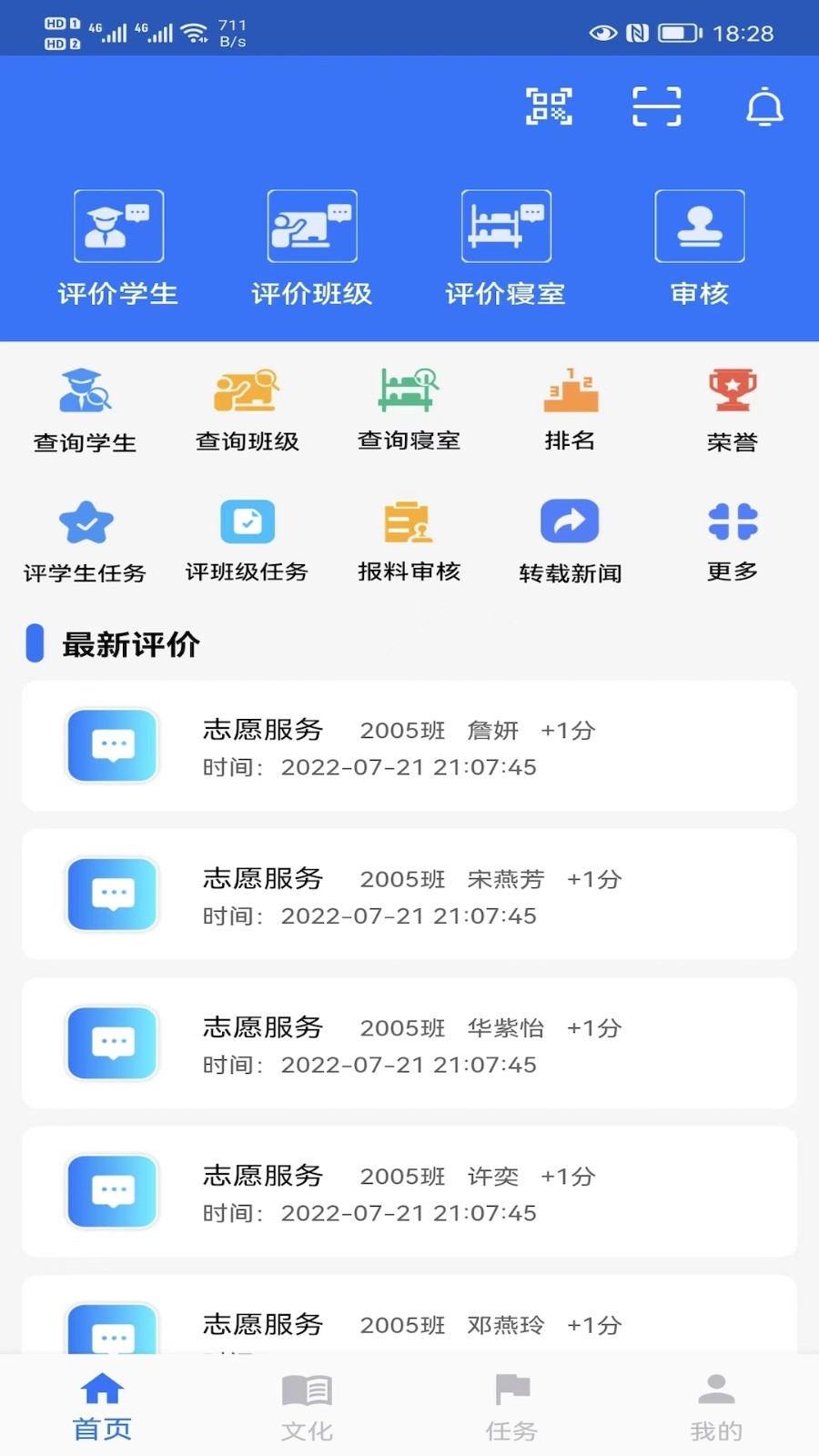 智慧职教mooc下载最新版